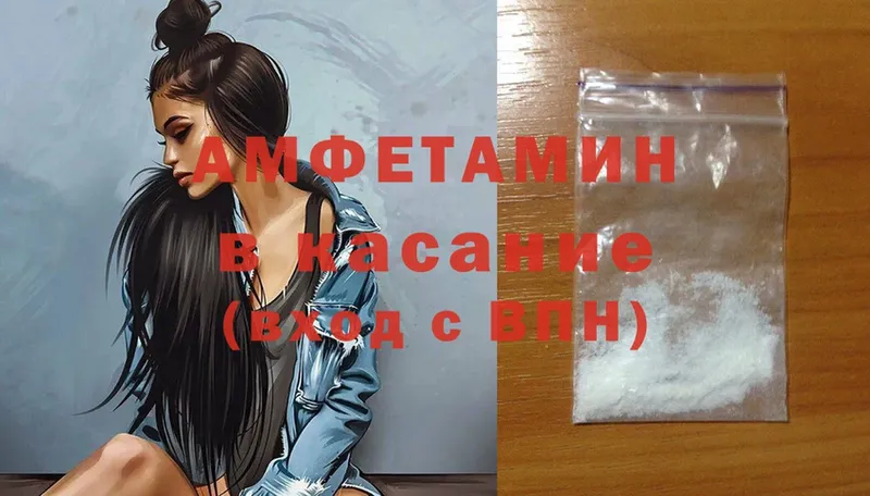 Amphetamine Premium  Кашин 